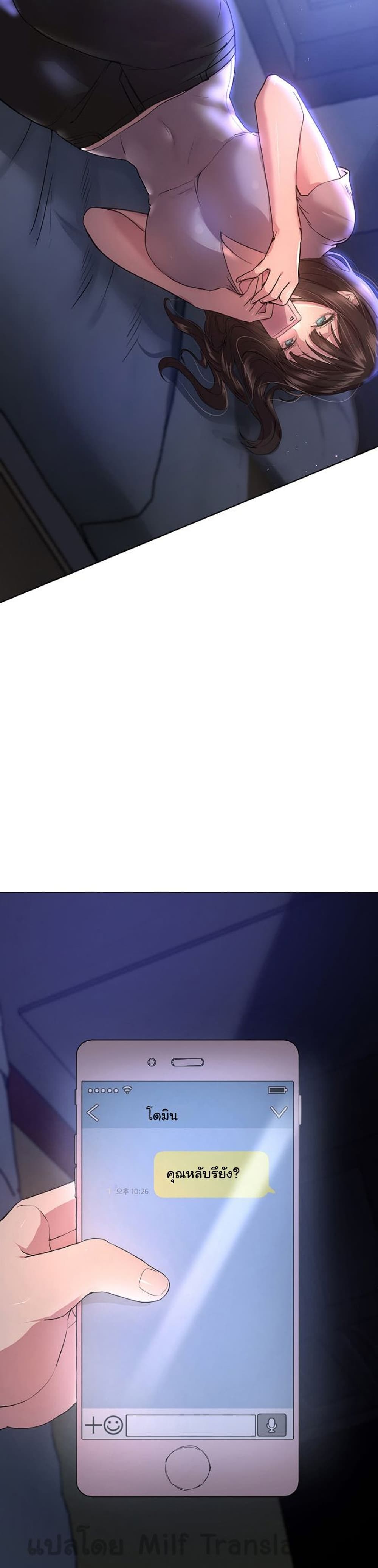 My Sister's Friends ตอนที่ 24 (7)